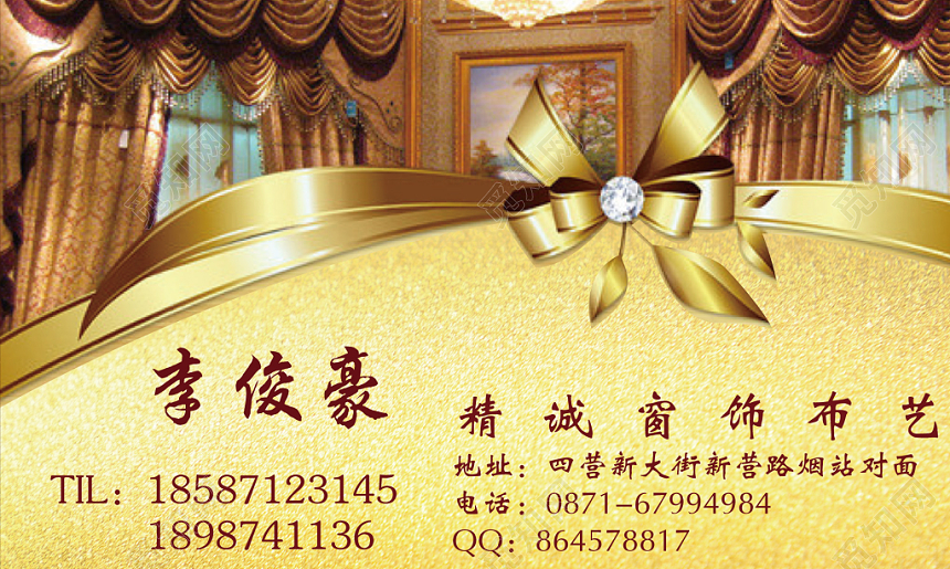 金色窗帘装饰布艺窗帘名片