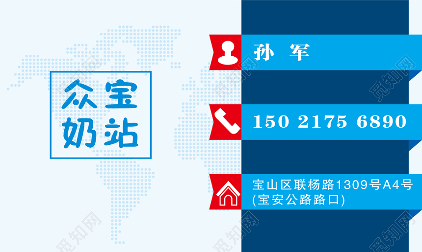 卡通牛奶名片模板