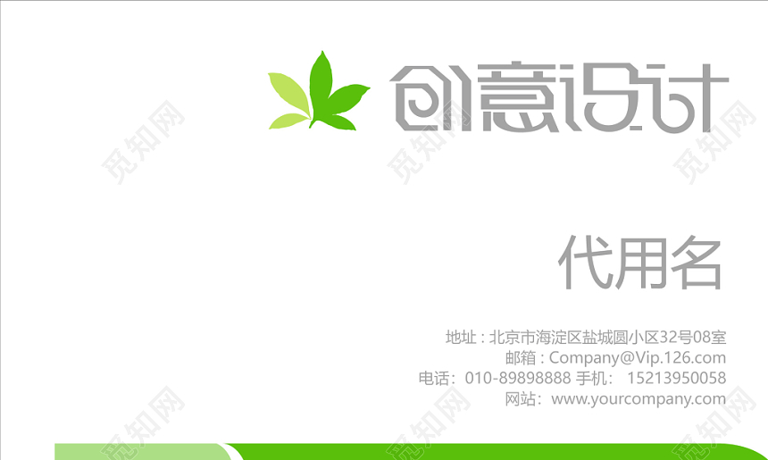 创意设计简约服装名片