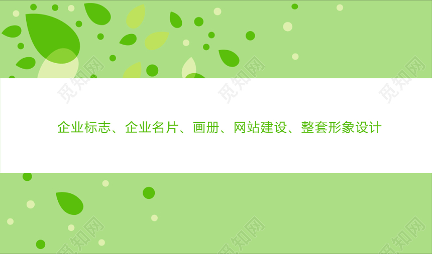 创意设计简约服装名片