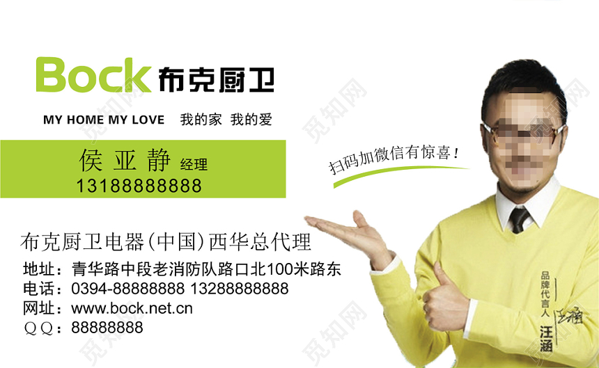 白色厨卫电器名片