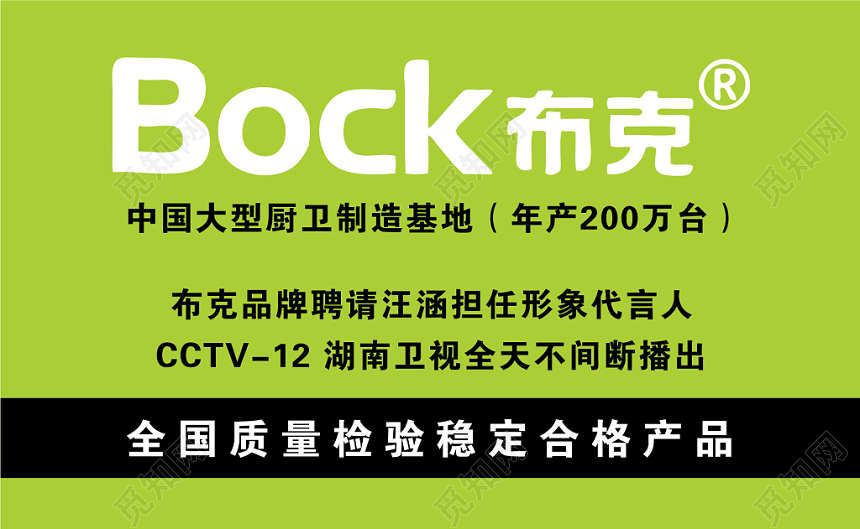 白色厨卫电器名片