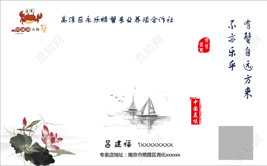 白色简约水墨画大闸蟹名片