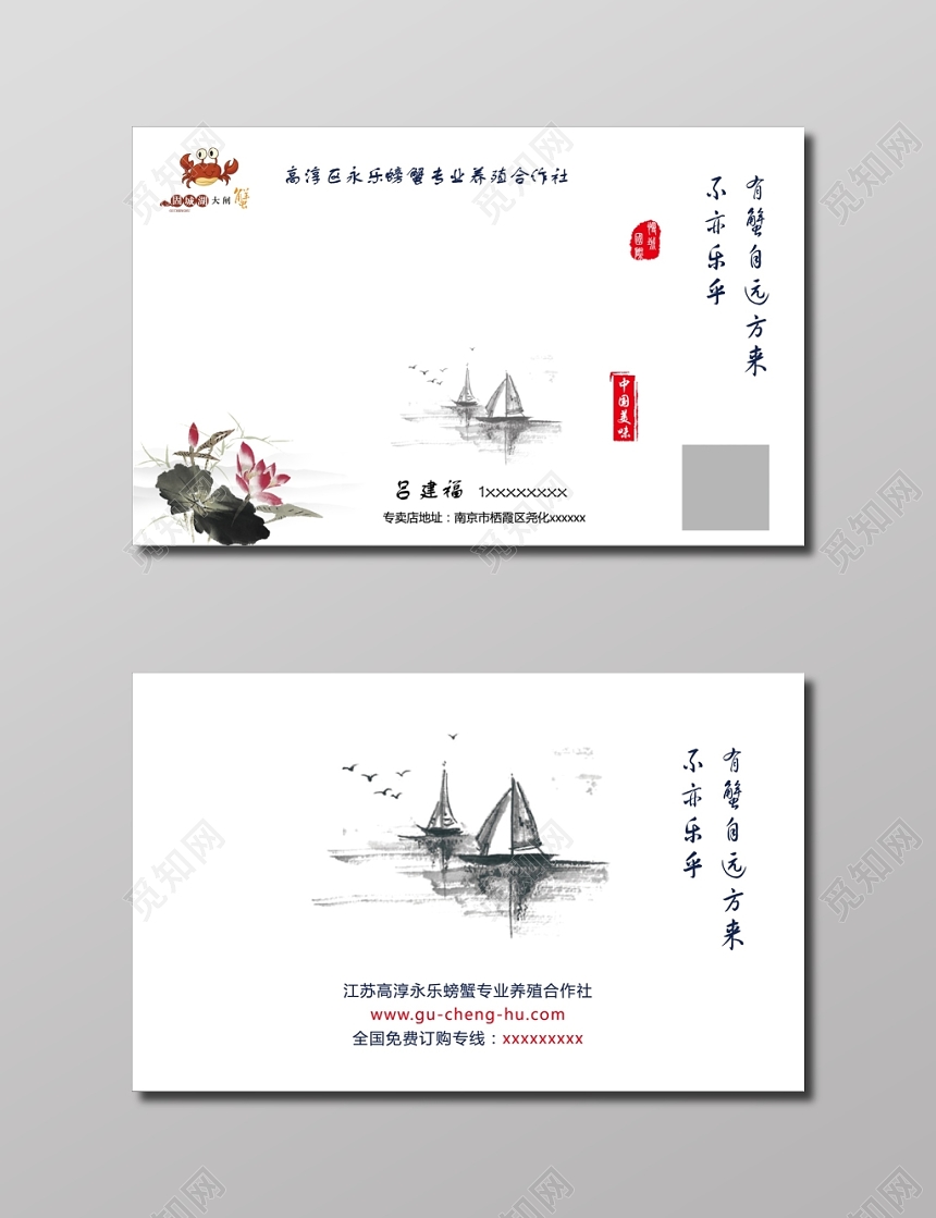 白色简约水墨画大闸蟹名片