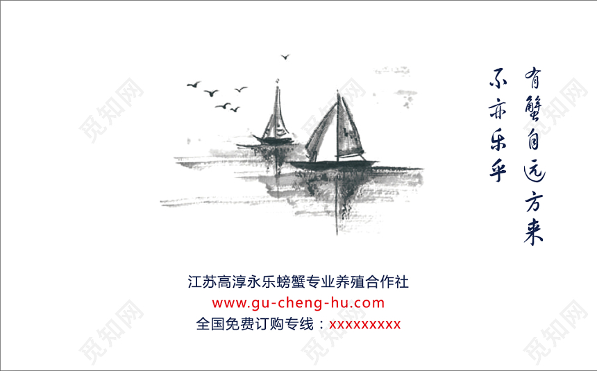 白色简约水墨画大闸蟹名片