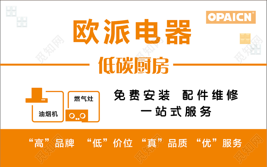 厨具名片厨卫销售名片