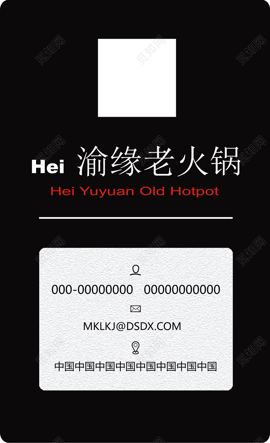 火锅名片订餐卡