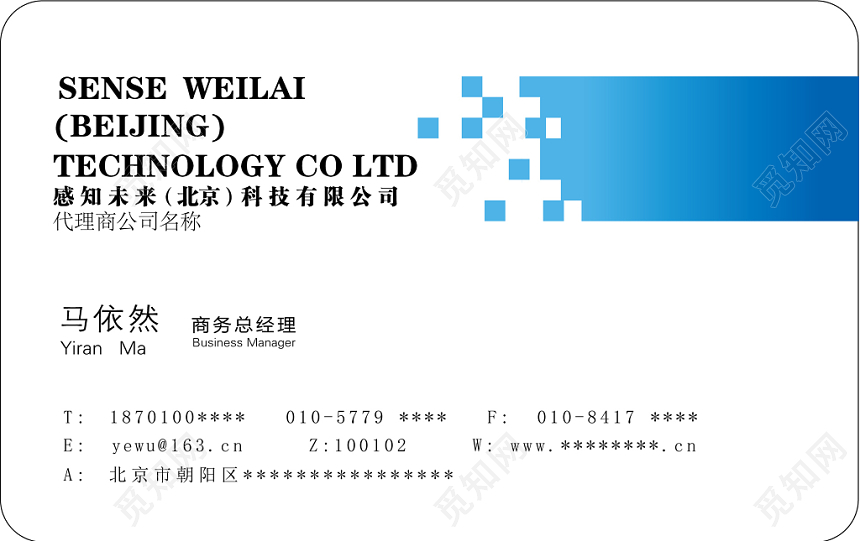 互联网IT名片白色简约名片模板