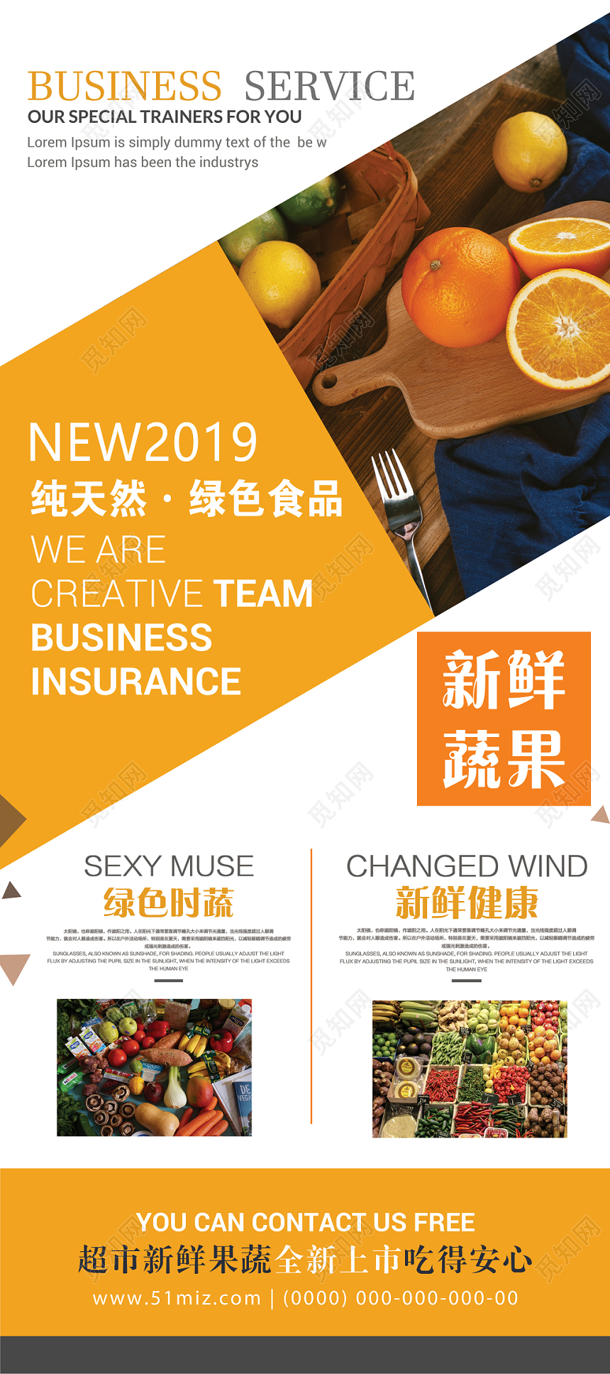 时尚大气新鲜绿色蔬果超市宣传促销易拉宝展架