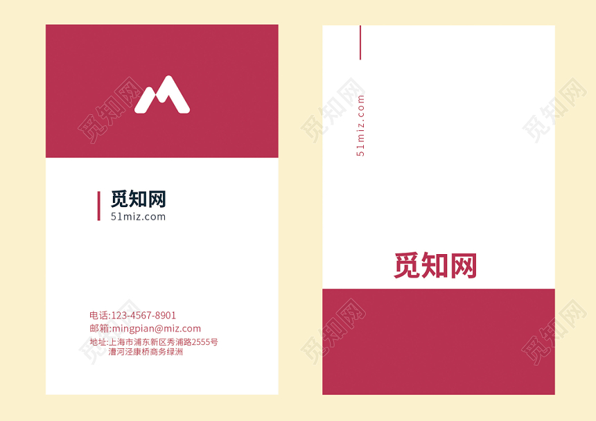 粉红红色简约个性拼接小清新商务名片模板设计