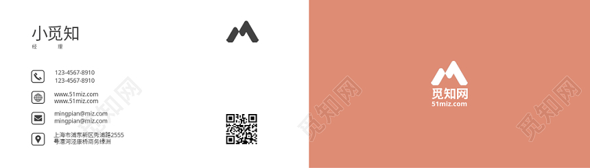 素雅小清新淡橙色创意时尚商务名片