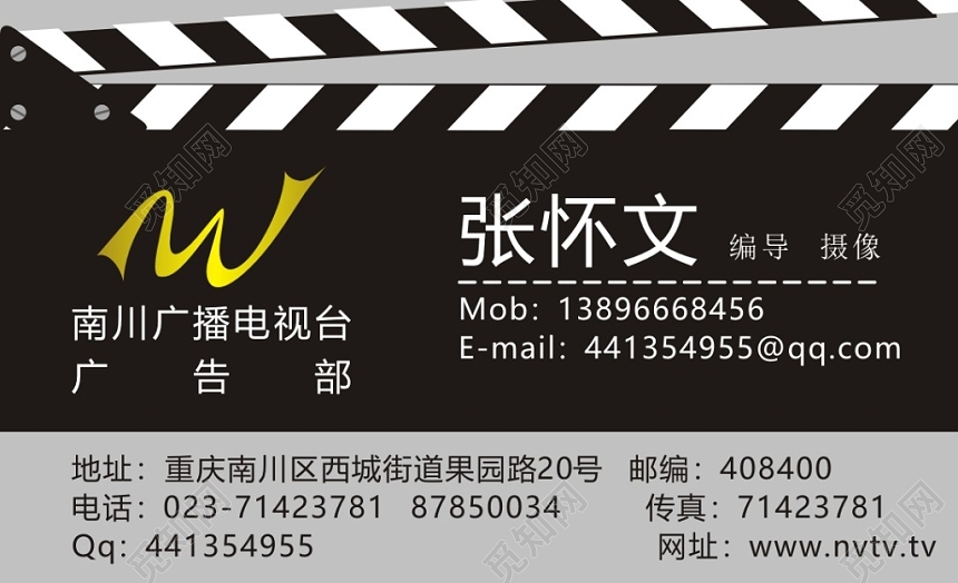 黑色时尚高档个人电视台名片