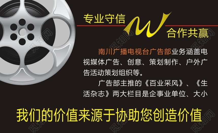 黑色时尚高档个人电视台名片