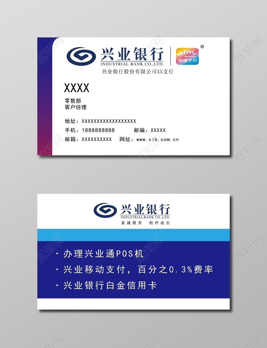 白色简约银行信用卡名片