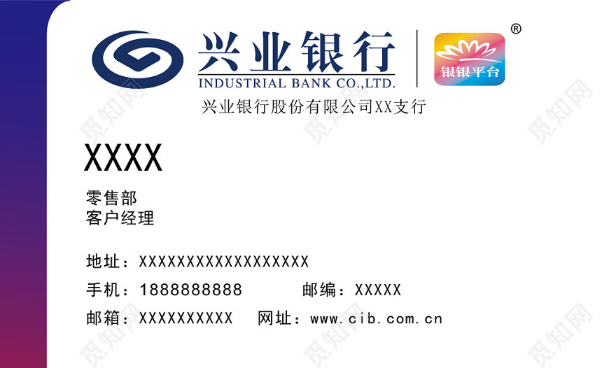 白色简约银行信用卡名片