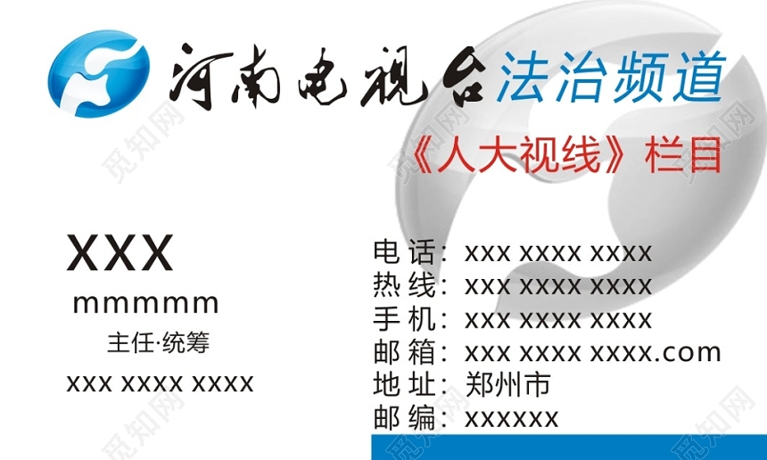 白色时尚大方个人电视台名片