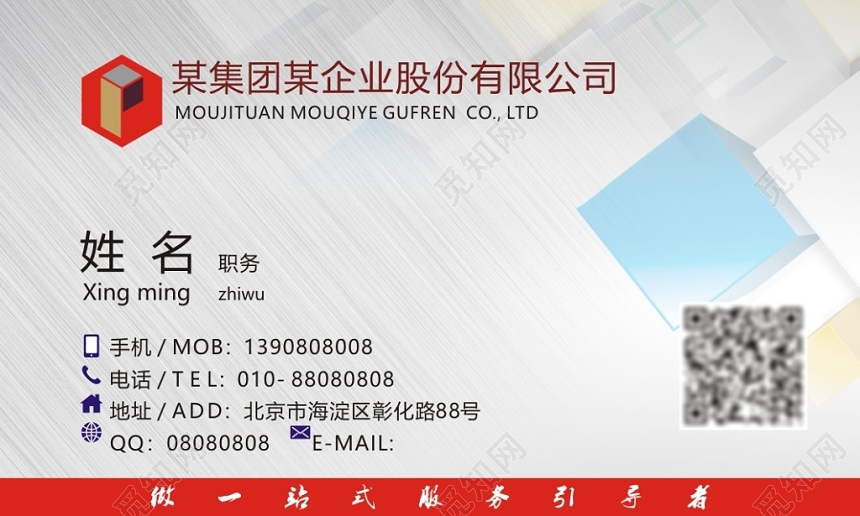 银色渐变时尚个人企业名片