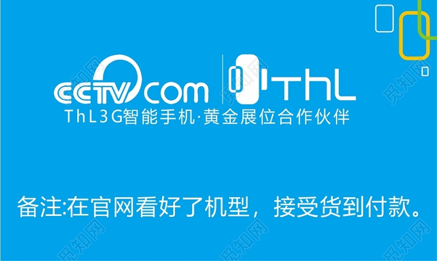 蓝色清新个人手机店名片