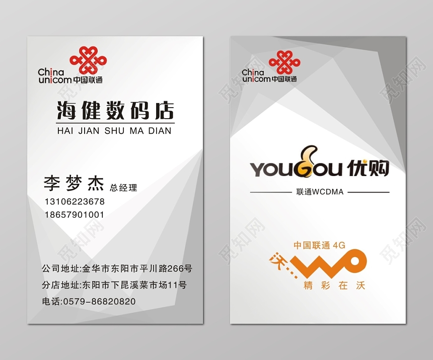 银色渐变高档个人手机店名片