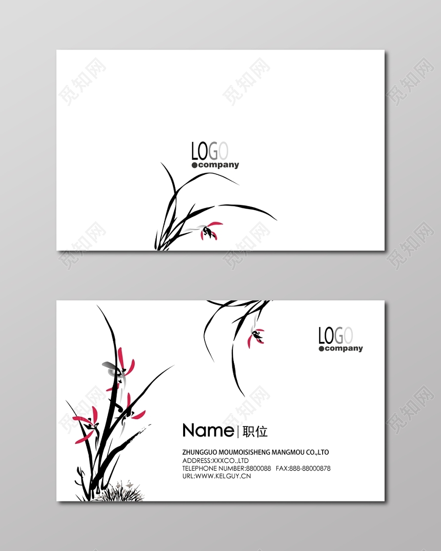 水墨名片简约人物介绍名片设计模板