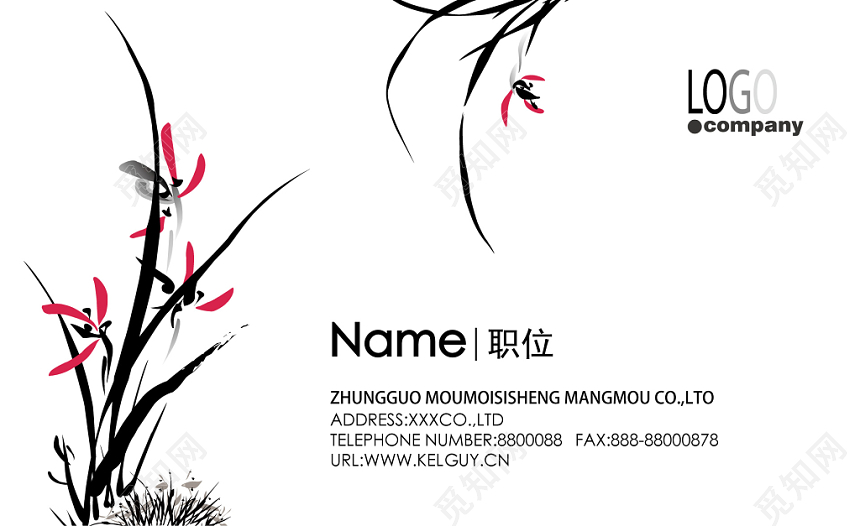 水墨名片简约人物介绍名片设计模板