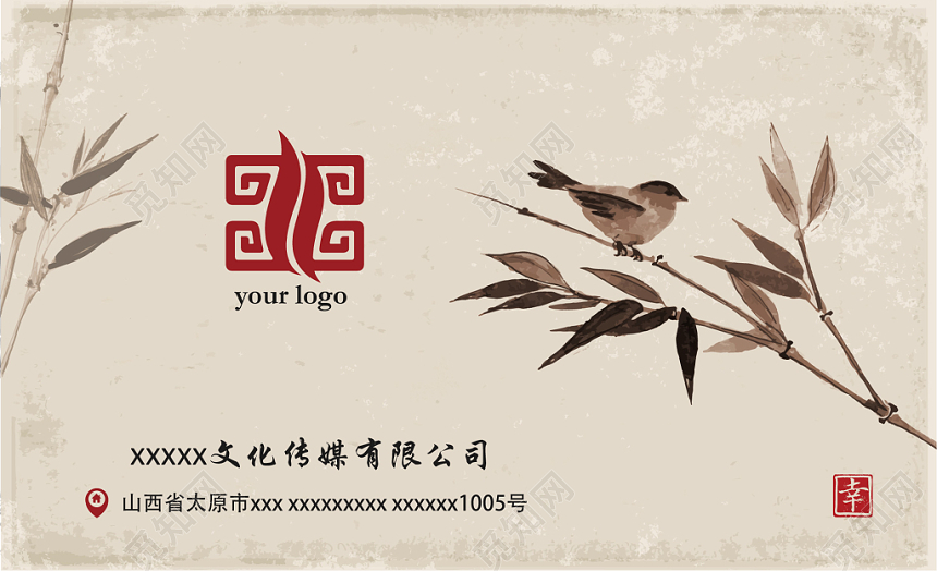 水墨名片简约人物介绍名片设计模板