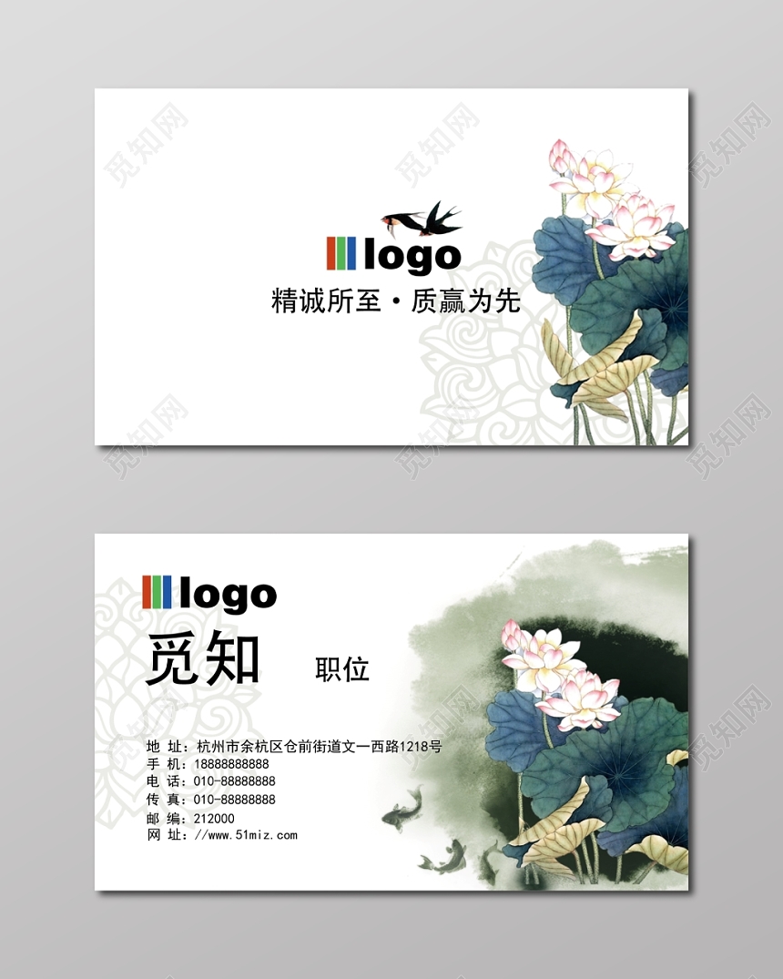 水墨名片简约人物介绍名片设计模板