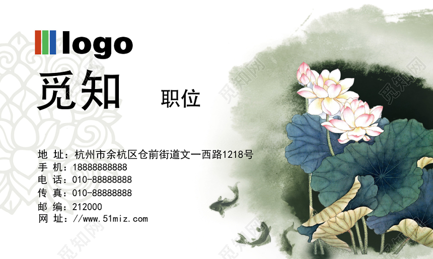 水墨名片简约人物介绍名片设计模板