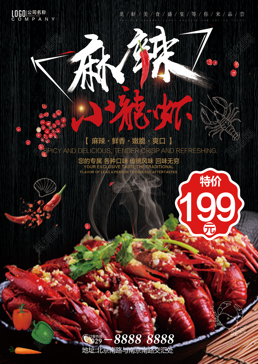 时尚创意黑色麻辣小龙虾餐饮促销菜单设计宣传单