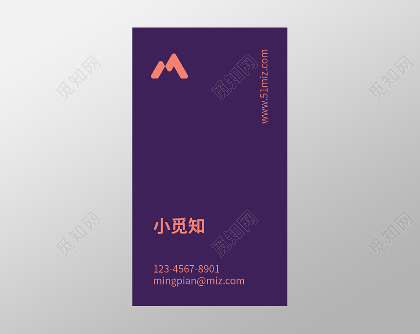 简洁大气撞色企业名片设计模板