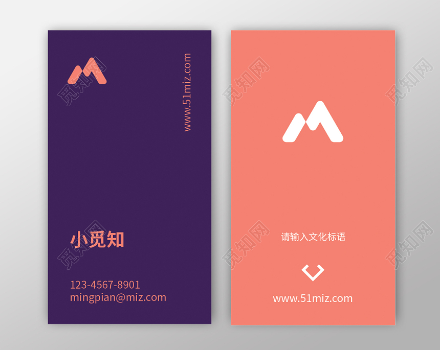 简洁大气撞色企业名片设计模板