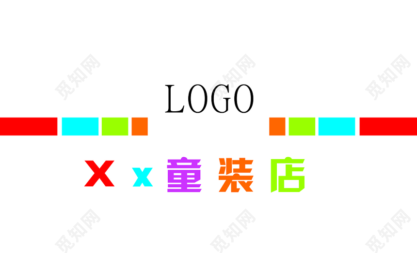 童装店名片模板