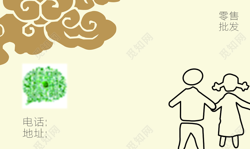 童装批发零售店名片模板