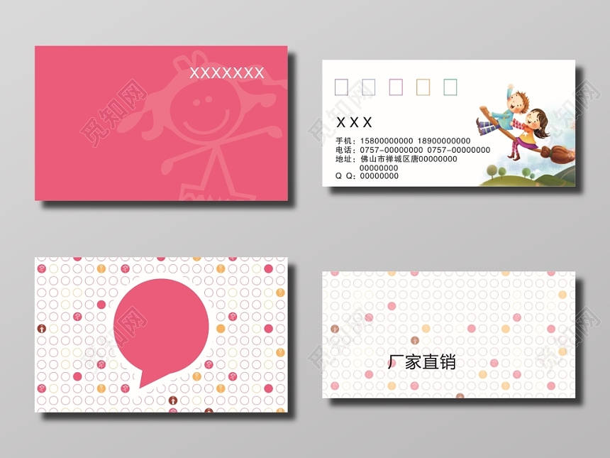 厂家直销精品童装店名片模板