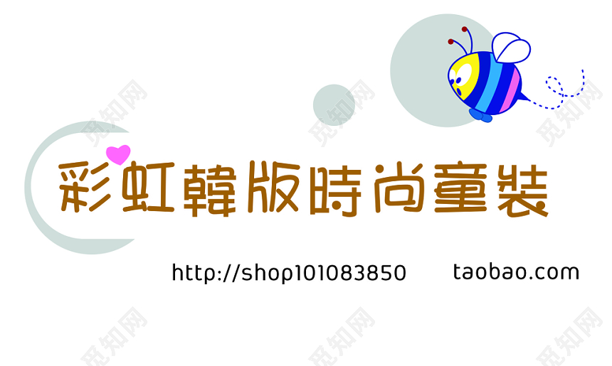 韩版时尚童装名片模板