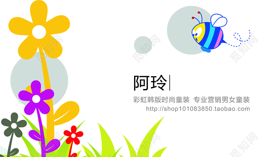 韩版时尚童装名片模板