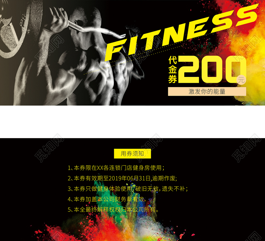 黑色高档大气健身房优惠卷健身房代金券