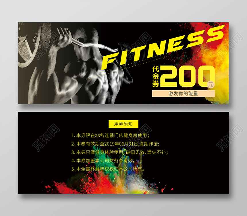黑色高档大气健身房优惠卷健身房代金券