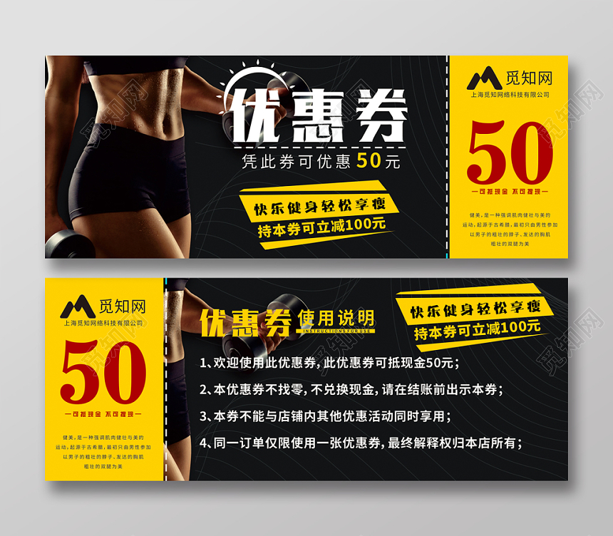 黑色健身房优惠卷健身房代金券现金券