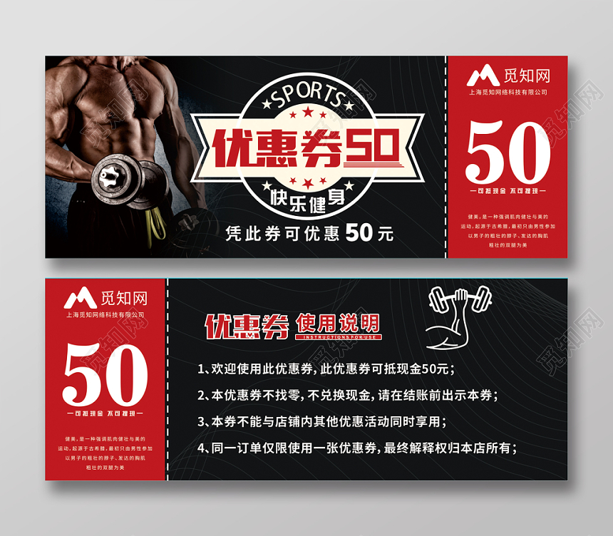 黑色健身房优惠卷健身房代金券黑色健身房优惠卷快乐健身代金券