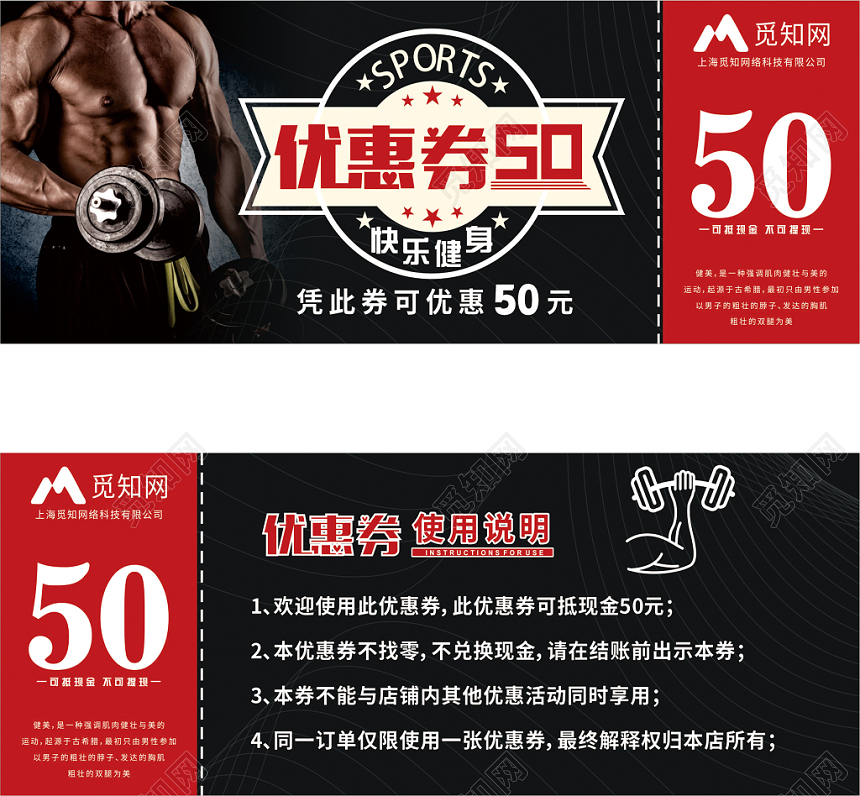 黑色健身房优惠卷健身房代金券黑色健身房优惠卷快乐健身代金券