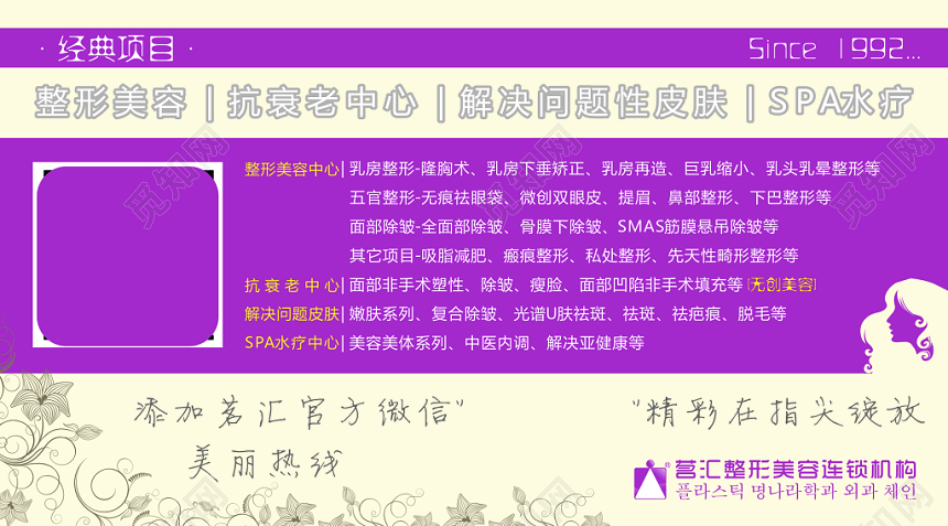 整形美容机构美容顾问名片模板