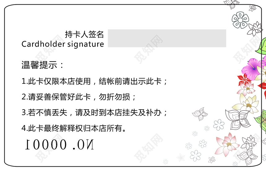 形象设计VIP会员卡名片模板