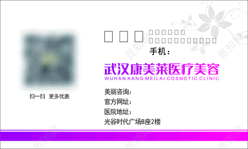 医疗美容机构名片模板
