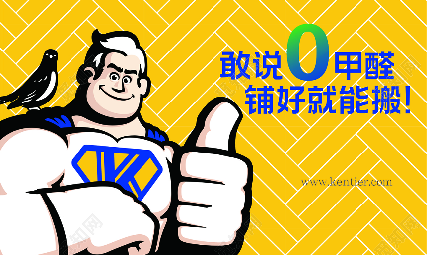 黄色大气名片肯帝亚超级地板名片