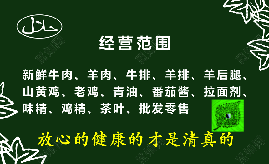 橄榄绿食品公司名片设计模板