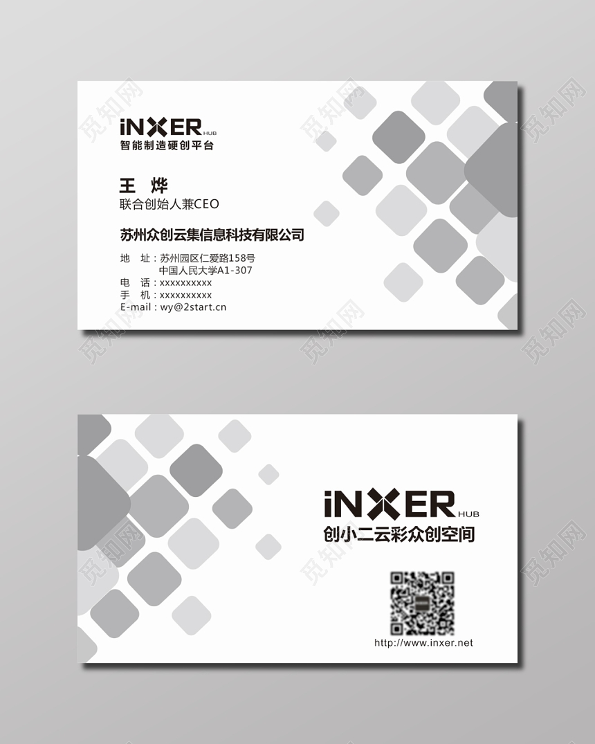 灰色简洁大气公司名片