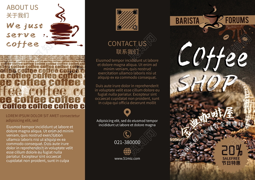 美食餐饮菜单高端黑棕系列金典咖啡屋节日特惠宣传折页