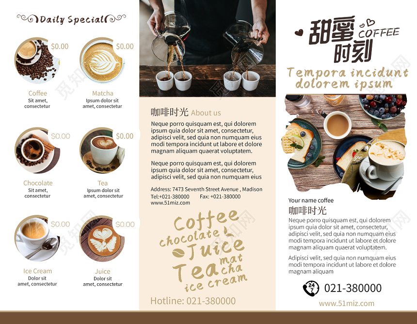 甜蜜时刻咖啡时光菜单三折页宣传