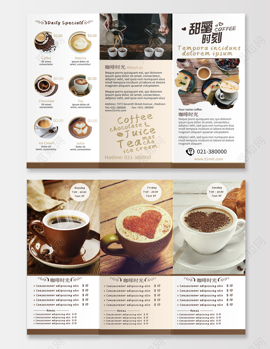 甜蜜时刻咖啡时光菜单三折页宣传